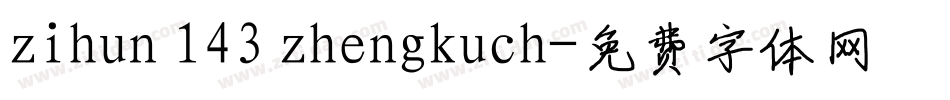 zihun 143 zhengkuch字体转换